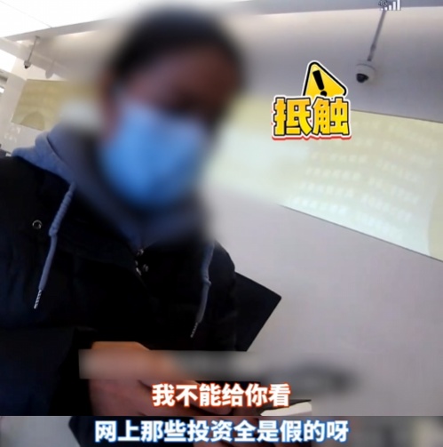 取现才能赚更多？警银联动拆穿谎言，保住20万元！