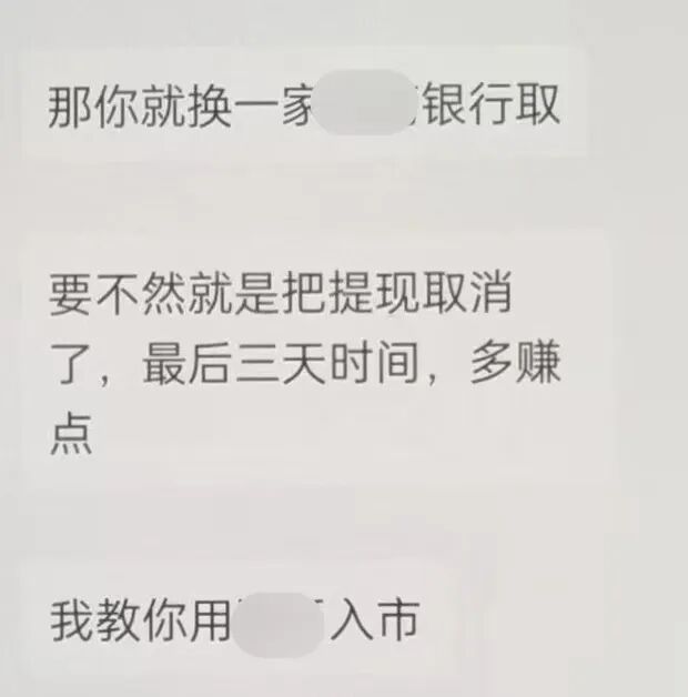 取现才能赚更多？警银联动拆穿谎言，保住20万元！