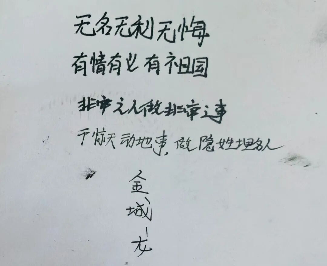 献血13次仅告知家人5次，牺牲时随身带急救包……网友：致敬英雄金城龙！