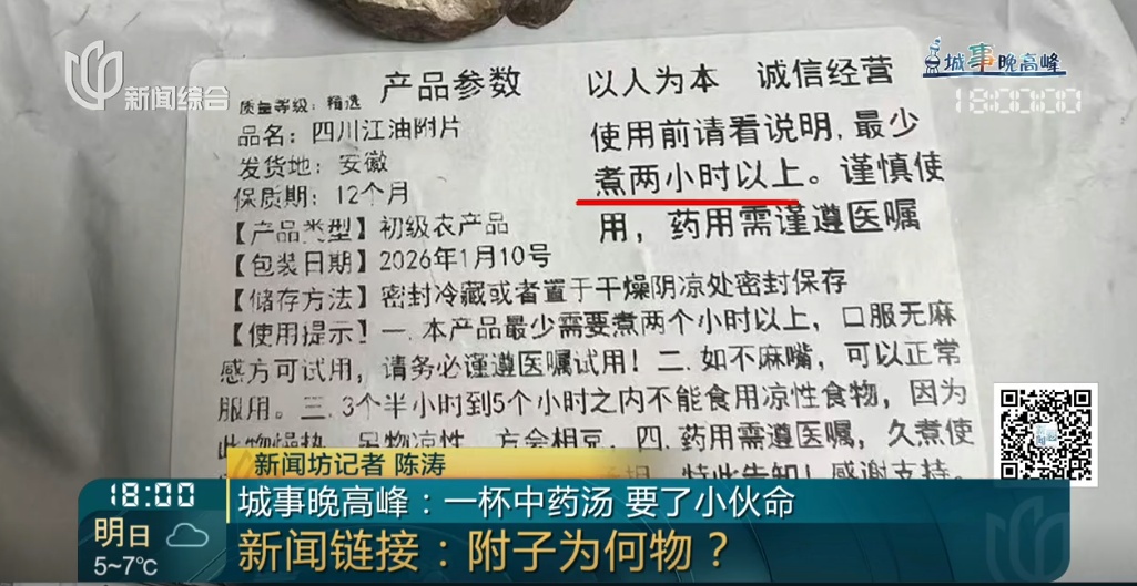 上海35岁男子不幸丧命，只因喝了一杯自行泡制的中药汤！紧急提醒→
