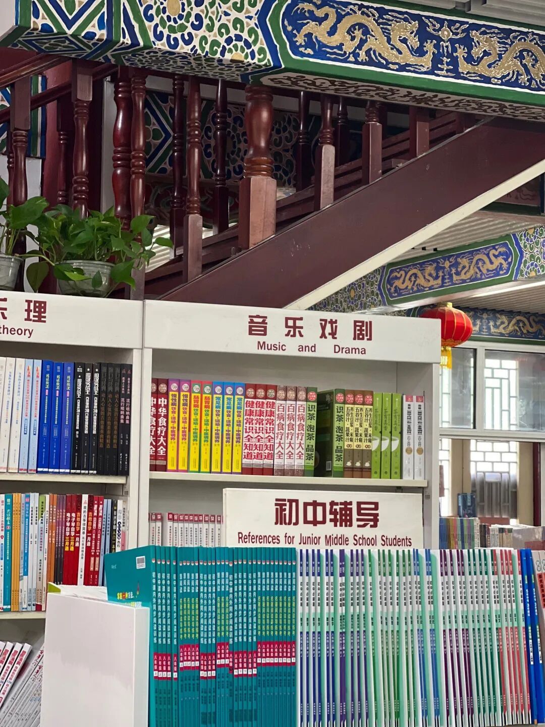 在新华书店寻找地道“北京味儿”