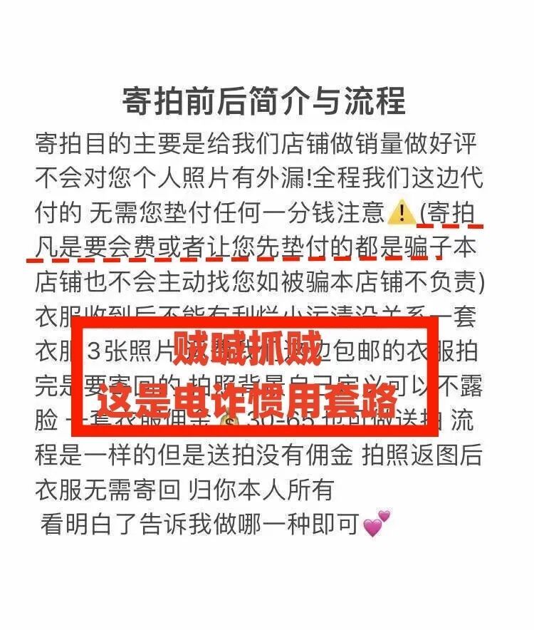 拍几张照就能赚钱？这可能是掏空你钱包的开始