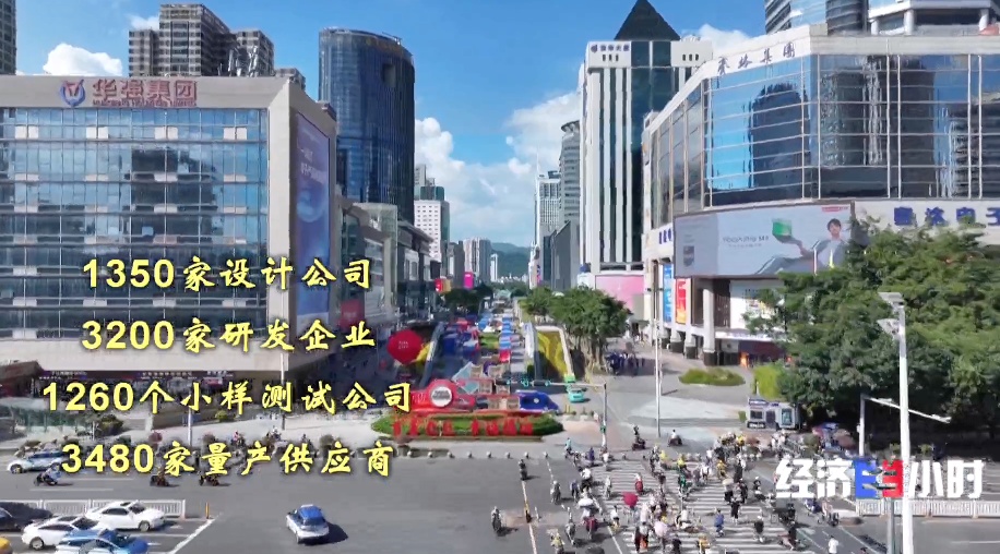 半小时改造AI玩具、一公里产业生态圈 探秘华强北硬核“科创速度”