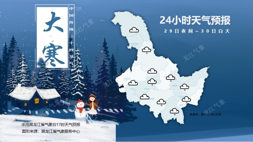 黑龙江，最高气温重回0℃？