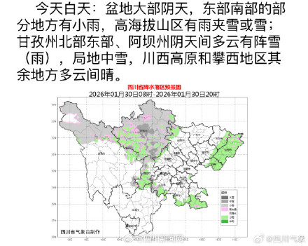 暖阳告一段落，四川降温降雨来接班