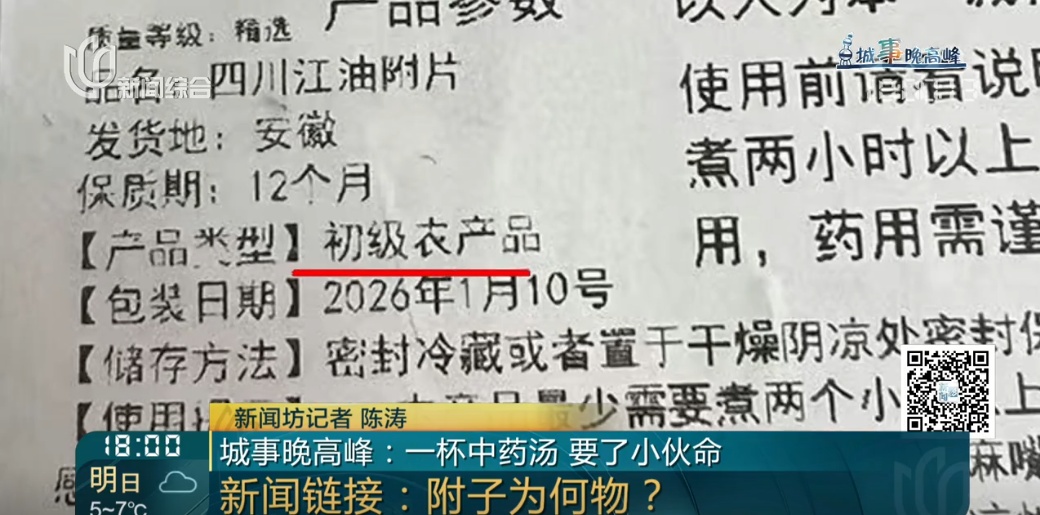 上海35岁男子不幸丧命，只因喝了一杯自行泡制的中药汤！紧急提醒→