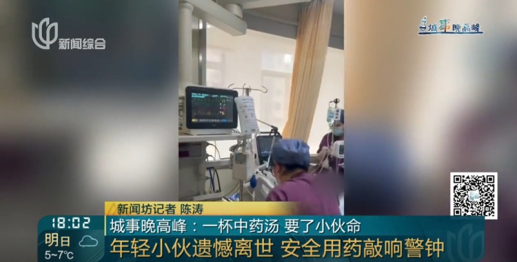 沪一35岁男子不幸丧命！只因自行网购中药泡水喝！紧急提醒：太危险