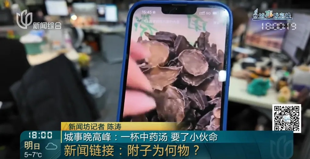 35岁男子不幸离世，自行服用了一杯网上购买的中药汤！紧急提醒