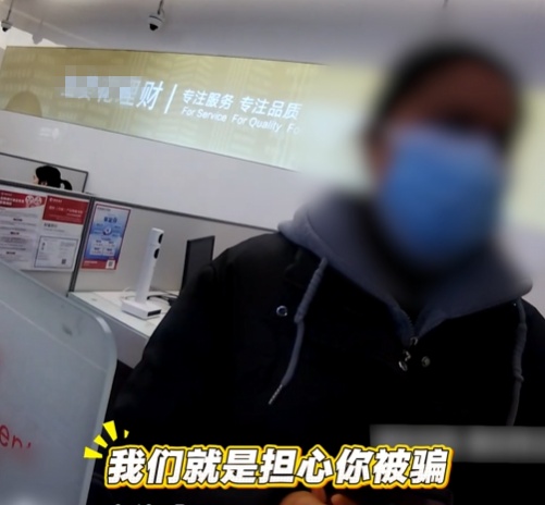 取现才能赚更多？警银联动拆穿谎言，保住20万元！