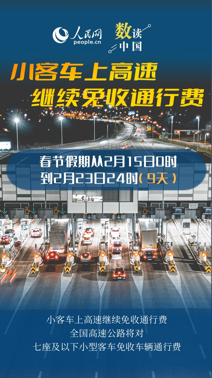 一组海报看今年春运有哪些便民措施 一组海报看今年春运有哪些便民措施