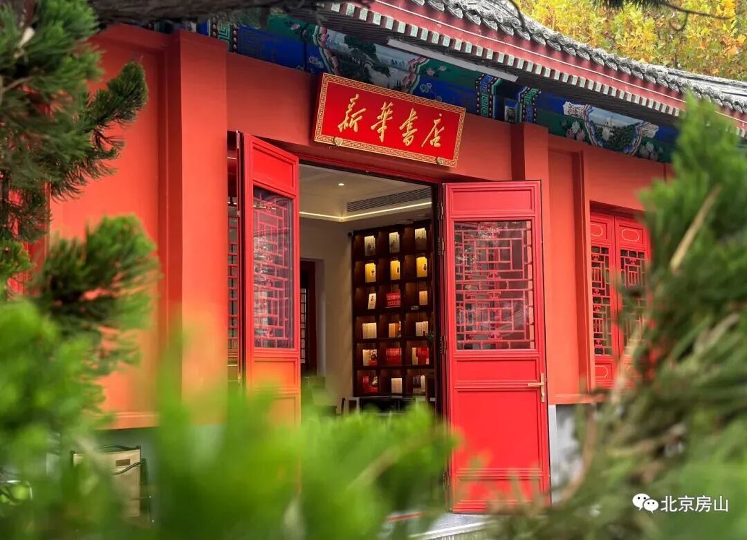 在新华书店寻找地道“北京味儿”