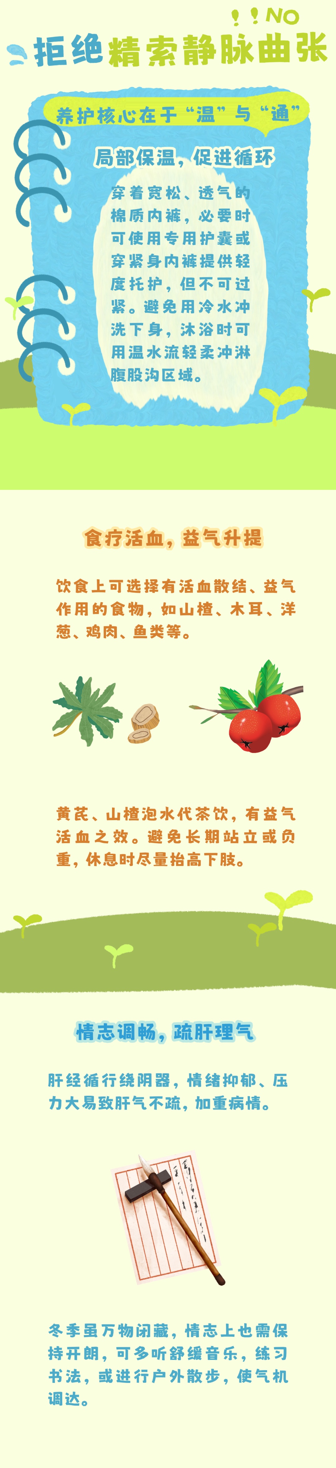 别硬扛！男性冬季易加重的2大问题，3步调理超管用