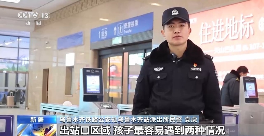 牵着手别松开！春运出行，车站这些区域最易让孩子走失