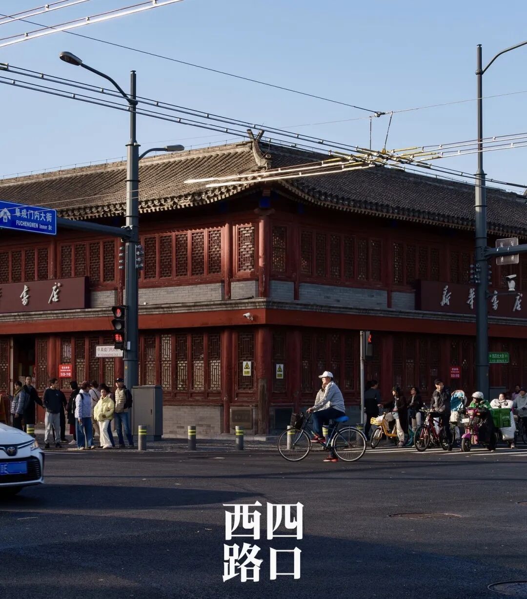 在新华书店寻找地道“北京味儿”