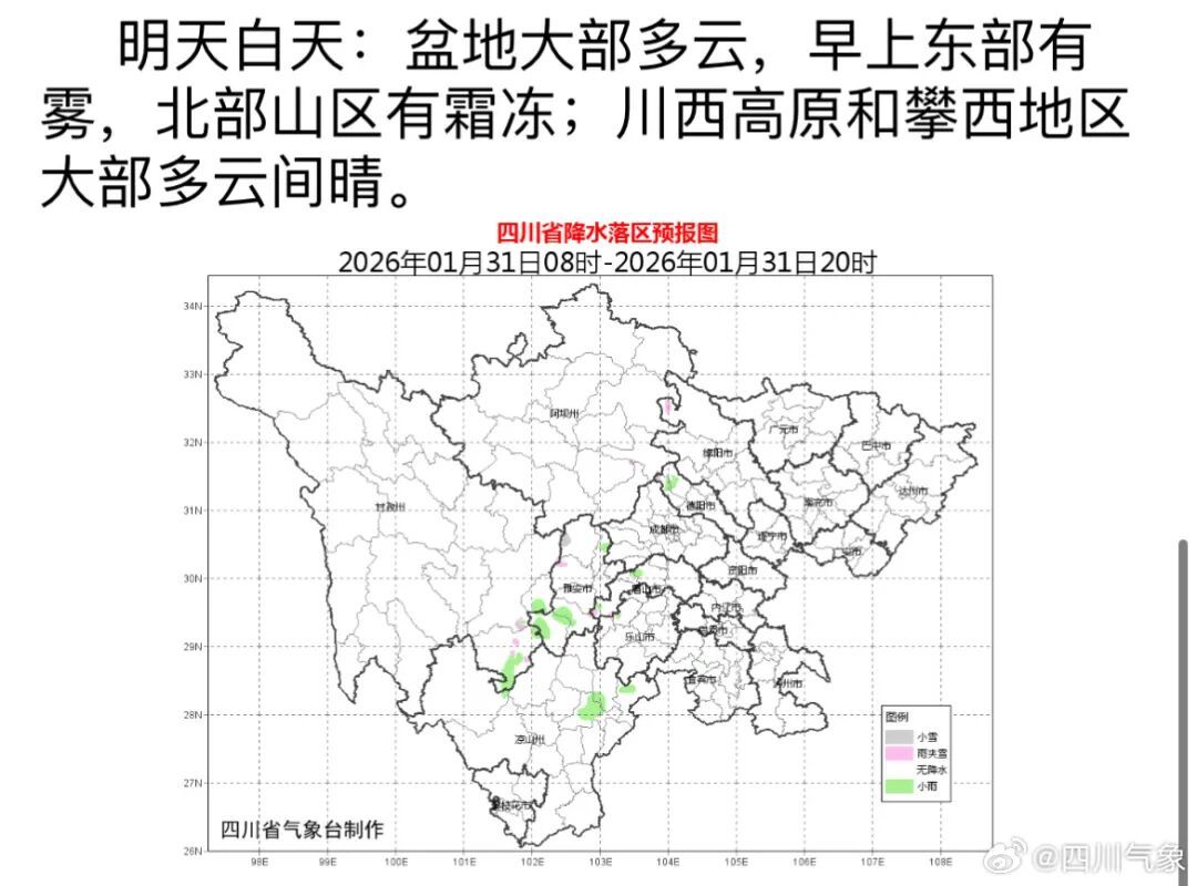 终于放晴！四川即将大回暖，最高气温冲击20℃