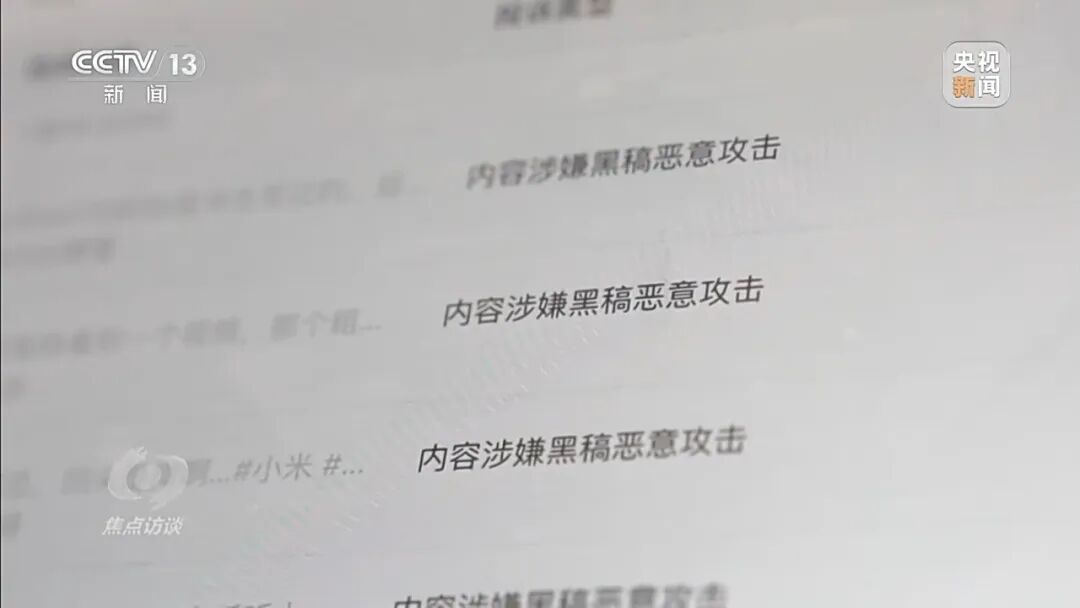 央视起底新能源车圈黑水军产业链：车没上市AI黑稿就已刷屏