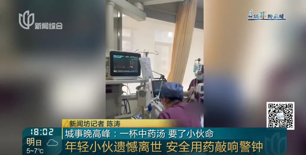 35岁男子不幸离世，自行服用了一杯网上购买的中药汤！紧急提醒