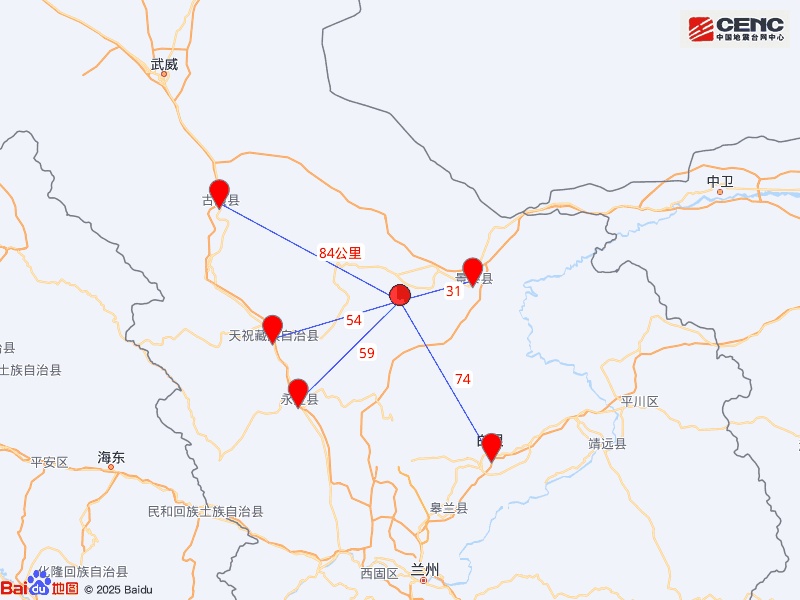 甘肃发生地震 多地网友:有震感 甘肃发生地震 多地网友:有震感