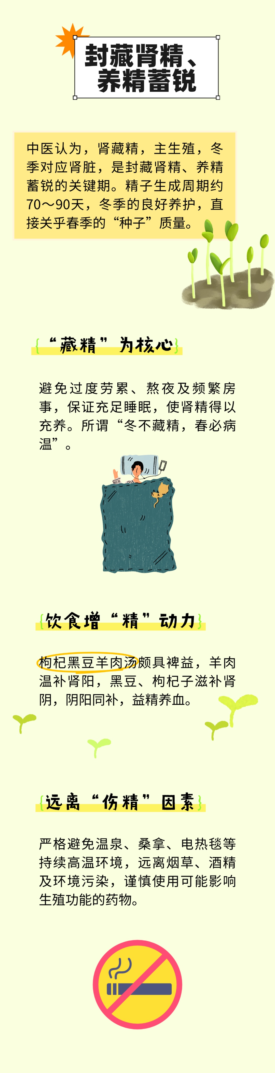 别硬扛！男性冬季易加重的2大问题，3步调理超管用