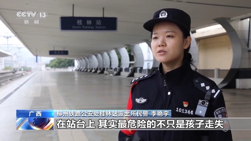 牵着手别松开！春运出行，车站这些区域最易让孩子走失