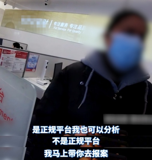 取现才能赚更多？警银联动拆穿谎言，保住20万元！