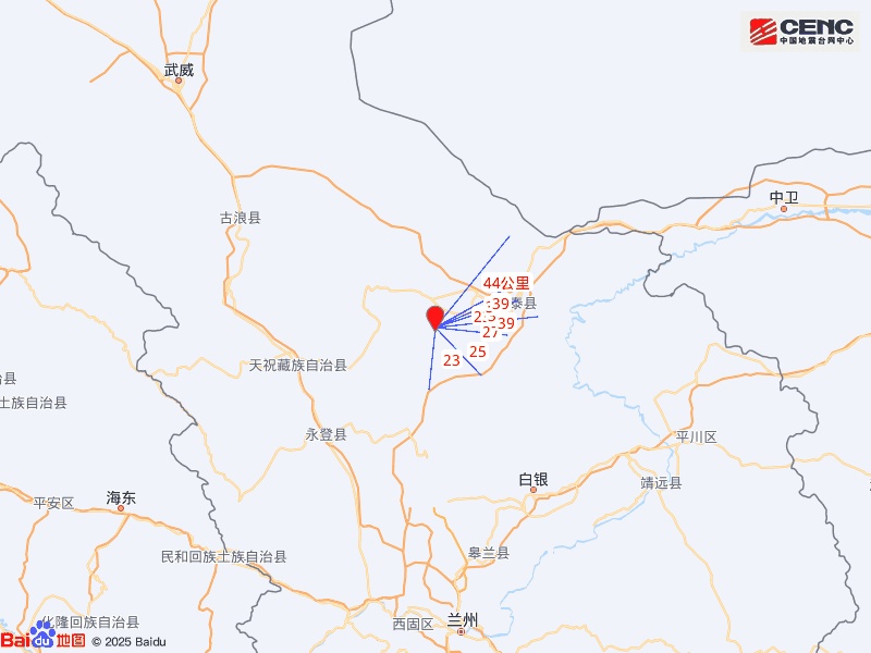 甘肃发生地震 多地网友:有震感 甘肃发生地震 多地网友:有震感