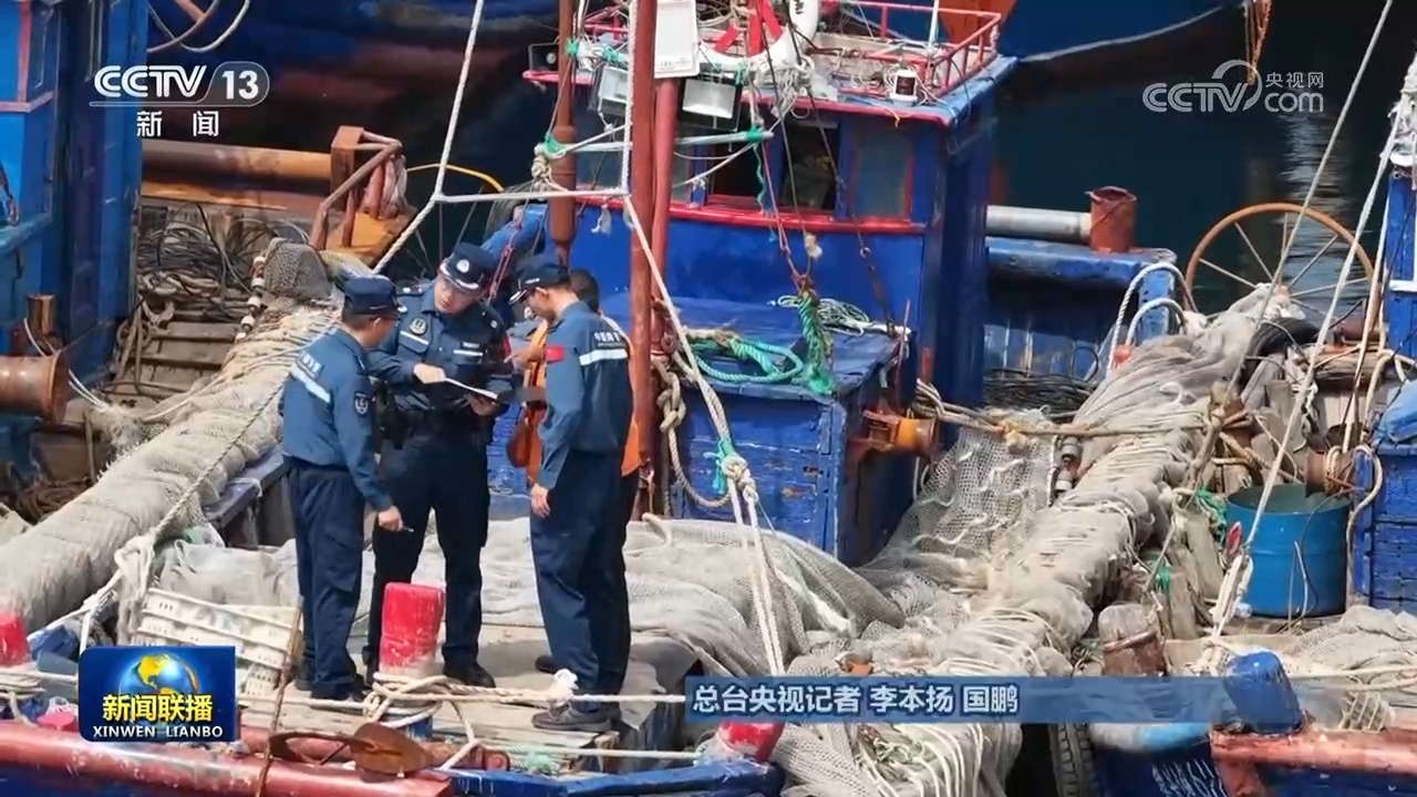 海警法施行五周年 中国海警维权执法开创新局面