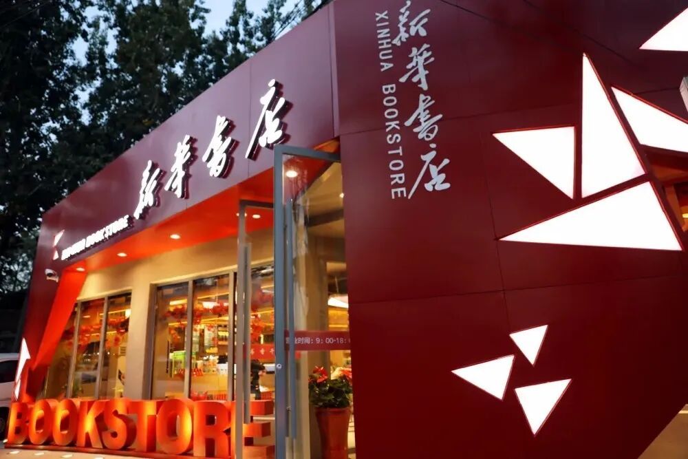 在新华书店寻找地道“北京味儿”