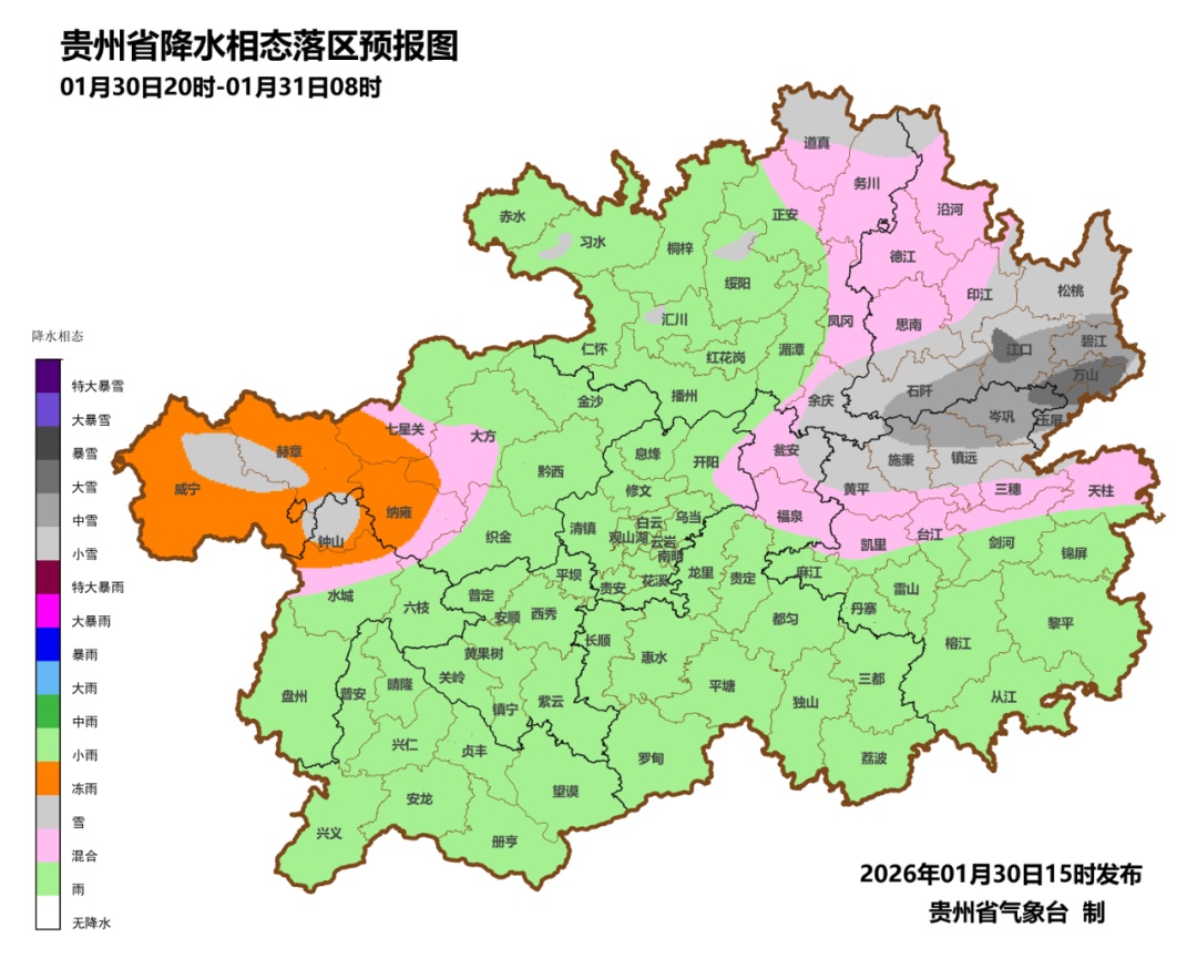 今晚较强冷空气来袭！雨雪冻雨+低温上线，贵州高海拔地区要注意
