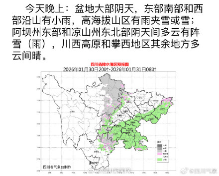 暖阳告一段落，四川降温降雨来接班
