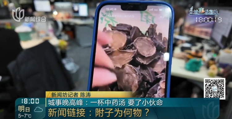 沪一35岁男子不幸丧命！只因自行网购中药泡水喝！紧急提醒：太危险