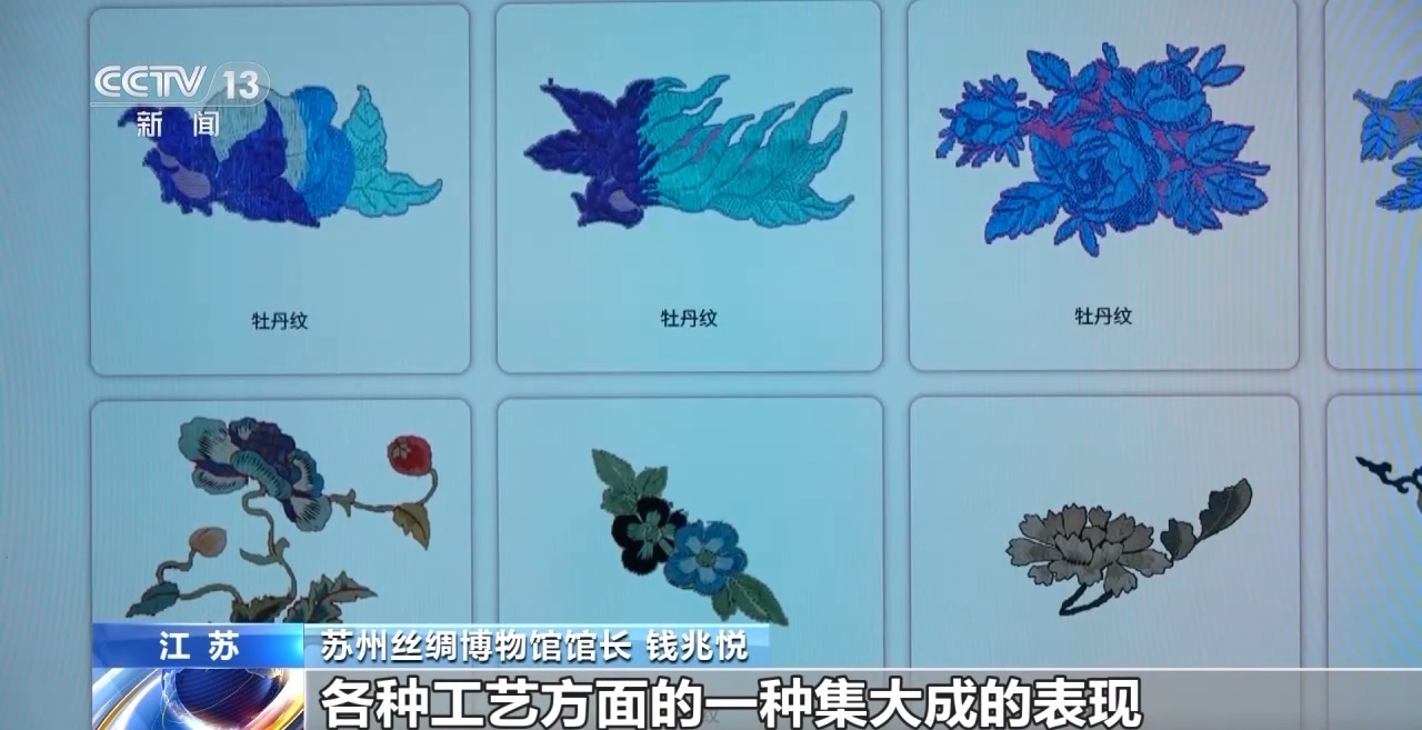 数字技术“唤醒”千年之美 古老丝绸纹样“活”了 数字技术“唤醒”千年之美 古老丝绸纹样“活”了