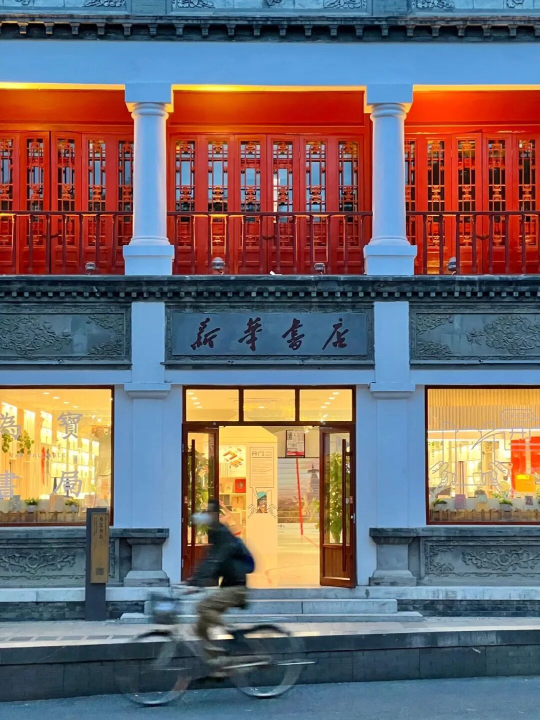 在新华书店寻找地道“北京味儿”