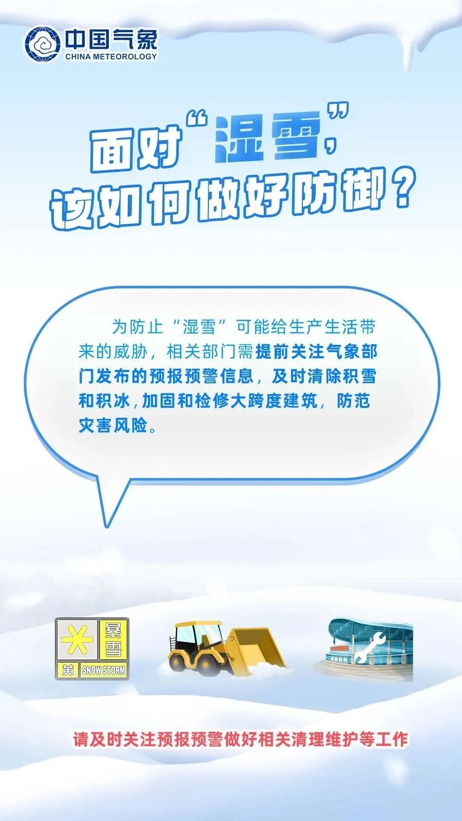 今天开始！浙江将有大到暴雪，最强时段已定