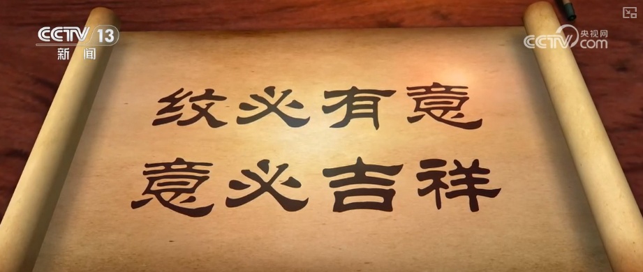 纹饰纹样与赛博光影碰撞、古韵国风成“顶流审美” 中华文化创新表达彰显蓬勃生命力