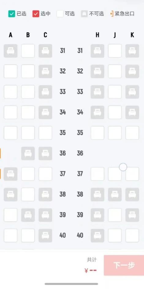 最低70%！航班“锁座”将有明确标准