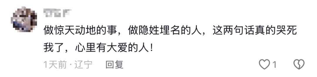 献血13次仅告知家人5次，牺牲时随身带急救包……网友：致敬英雄金城龙！