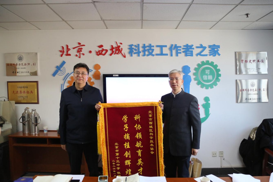 科协赋能青少年科技创新  十三中科技团队获殊荣