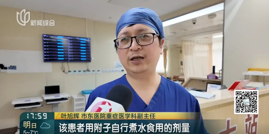 35岁男子不幸离世，自行服用了一杯网上购买的中药汤！紧急提醒