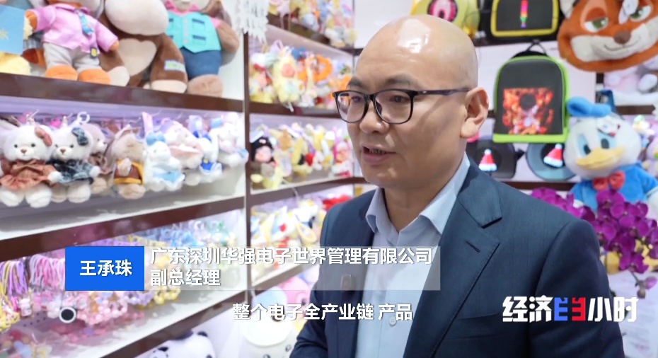 半小时改造AI玩具、一公里产业生态圈 探秘华强北硬核“科创速度”