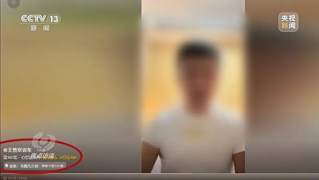 央视起底新能源车圈黑水军产业链：车没上市AI黑稿就已刷屏