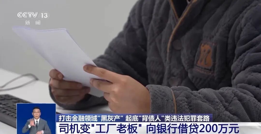 男子上班,被公司坑了200万!一问原因,当事人悔惨 男子上班,被公司坑了200万!一问原因,当事人悔惨