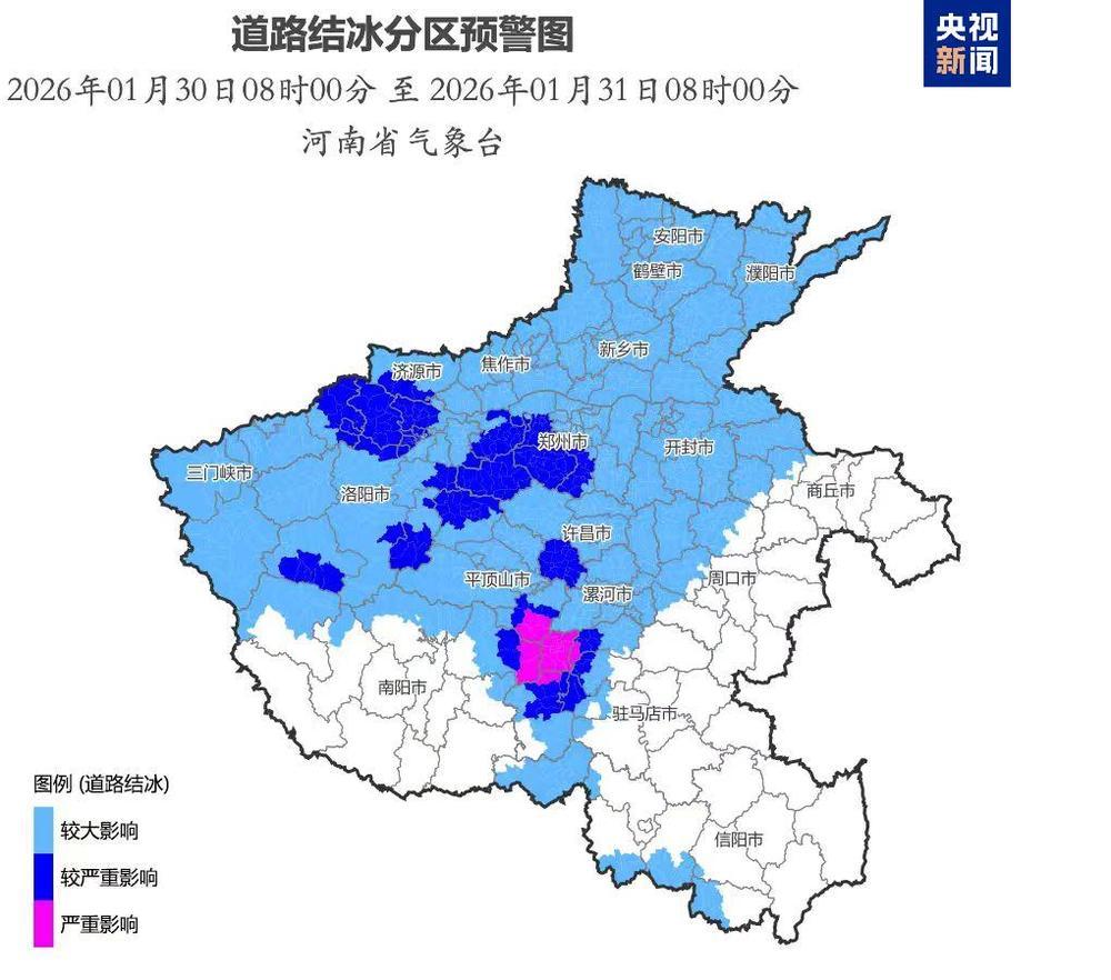 河南发布道路结冰黄色预警 多条高速禁止上站