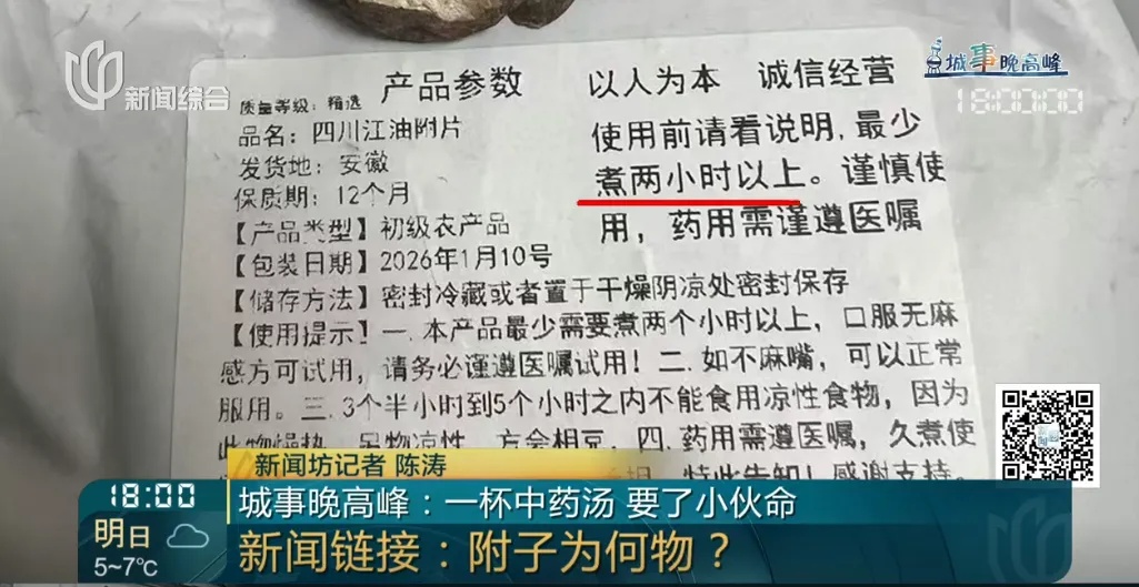 35岁男子不幸离世，自行服用了一杯网上购买的中药汤！紧急提醒