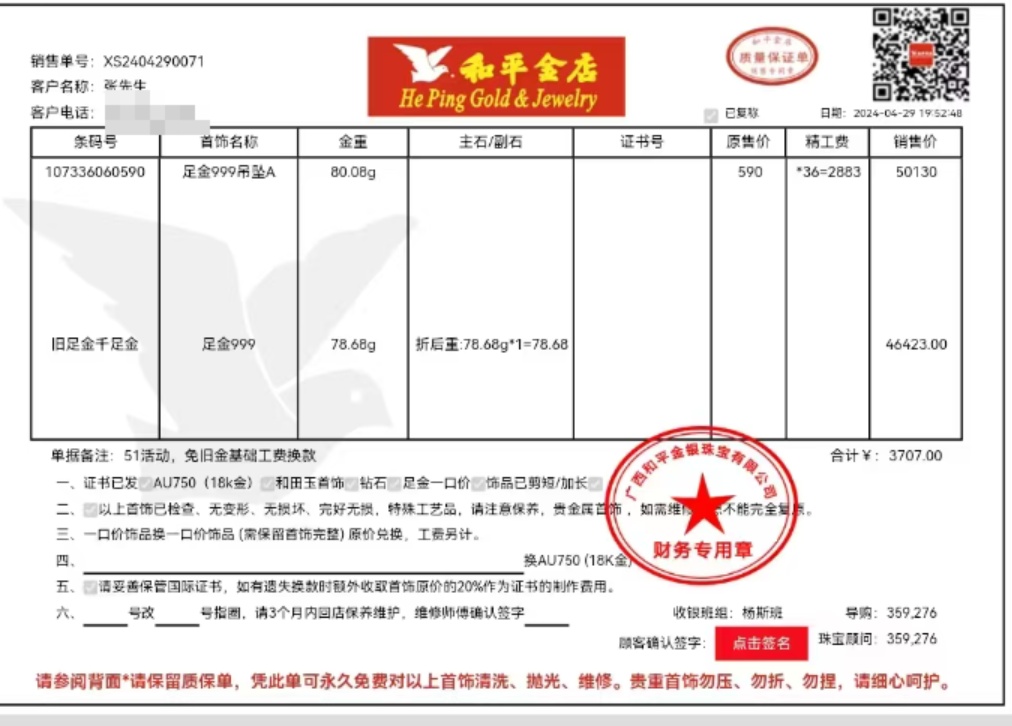 在衡山丢失金牌的游客已回广西，捡拾者不上交会承担法律责任吗？律师答疑→