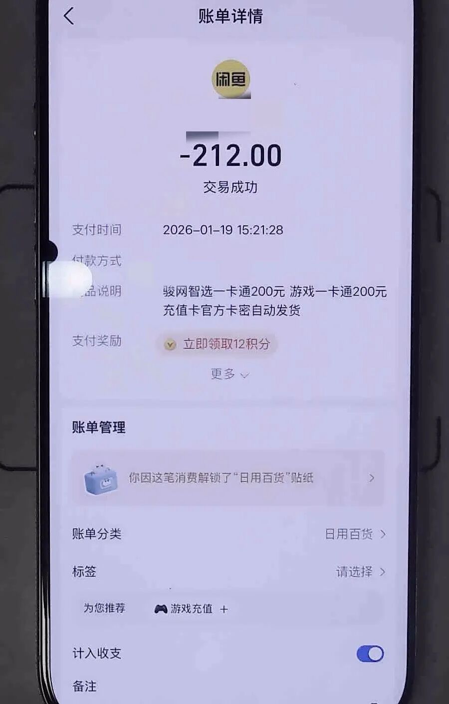 拍几张照就能赚钱？这可能是掏空你钱包的开始