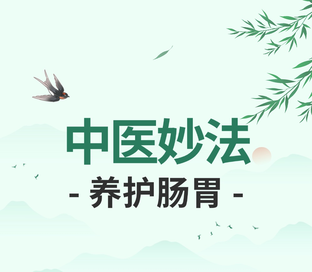 中医：想长寿，先“健肠”！4招教您养好后天之本、气血之源