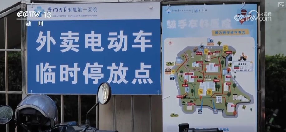 多部门协同发力推出暖心举措 切实改善新就业群体工作条件与环境