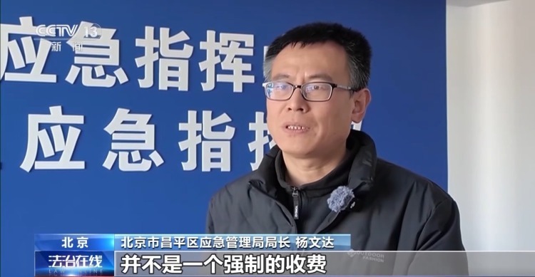 驴友任性野爬被追偿！北京通过首例“公益代偿”追缴救援费