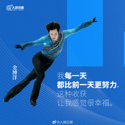 转存！冰雪健儿的拼搏语录真给劲儿